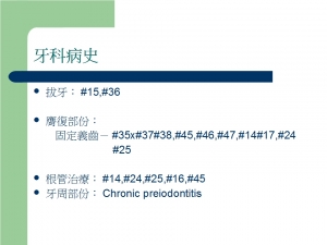 ImplantT0090001沈茂棻-案例分享